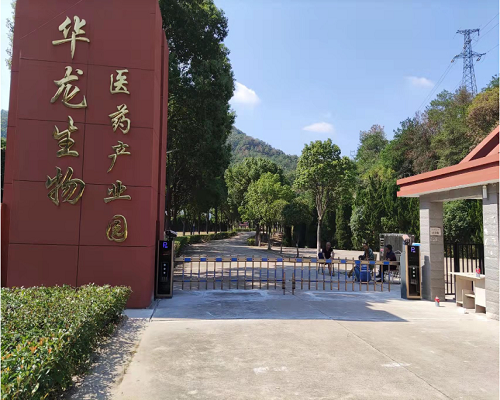 湖北省華龍生物產業(yè)園