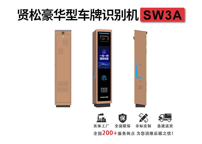 SW3A詳情頁_01.jpg