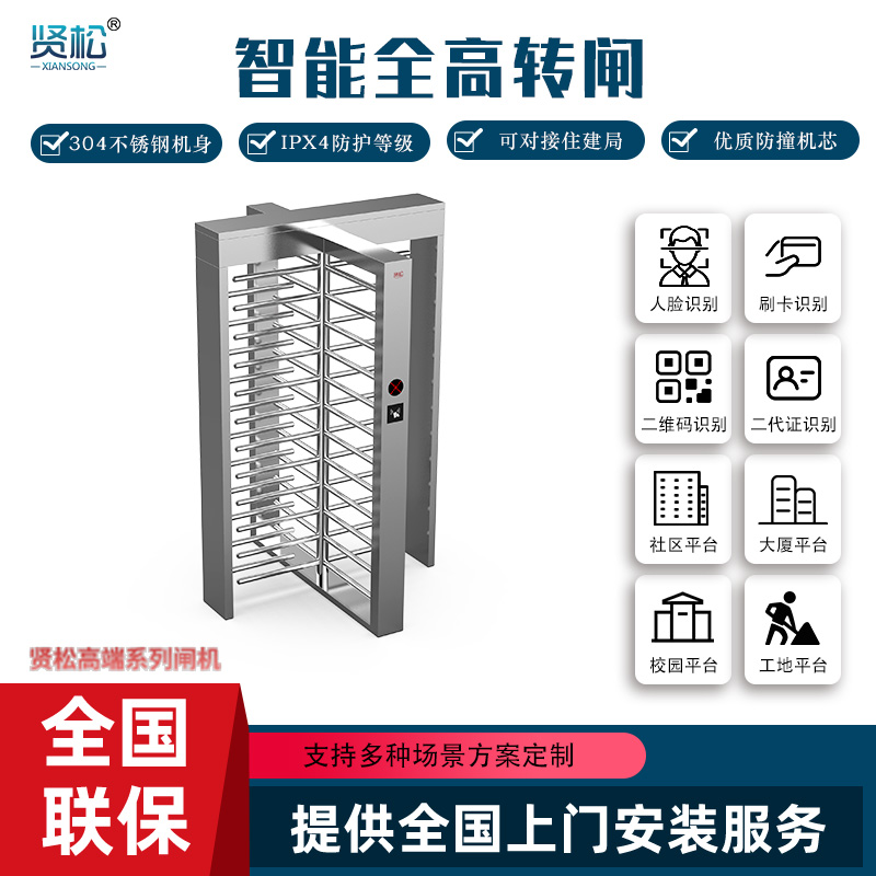 全高轉(zhuǎn)閘(單門)-T13D